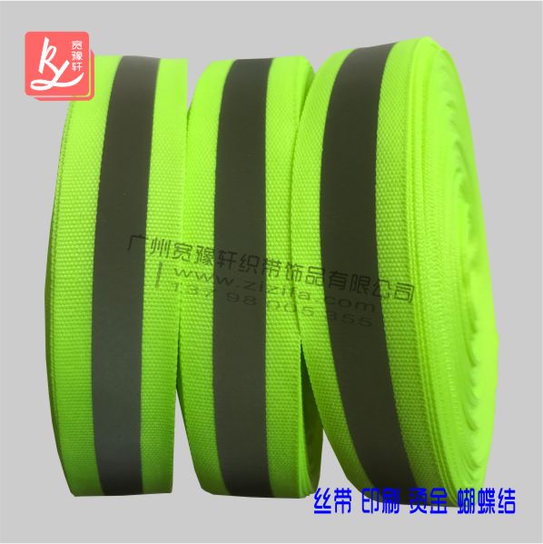 綠色織帶反光條