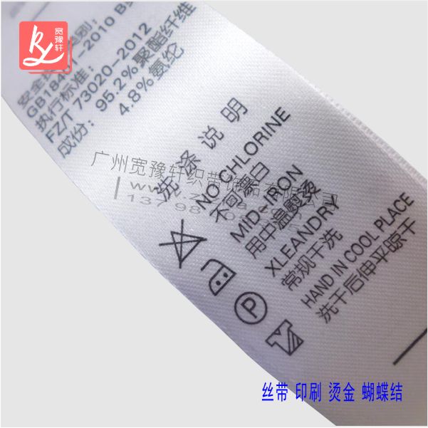 水洗標(biāo)簽（水洗標(biāo)訂做）