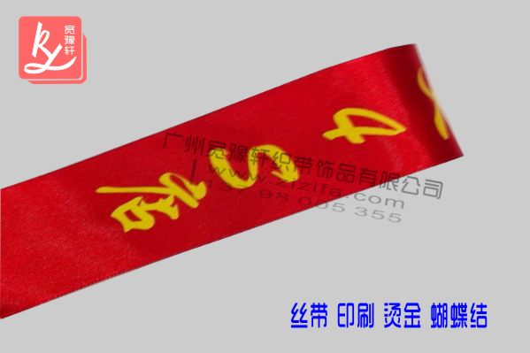 如何印刷金色（絲帶印金）