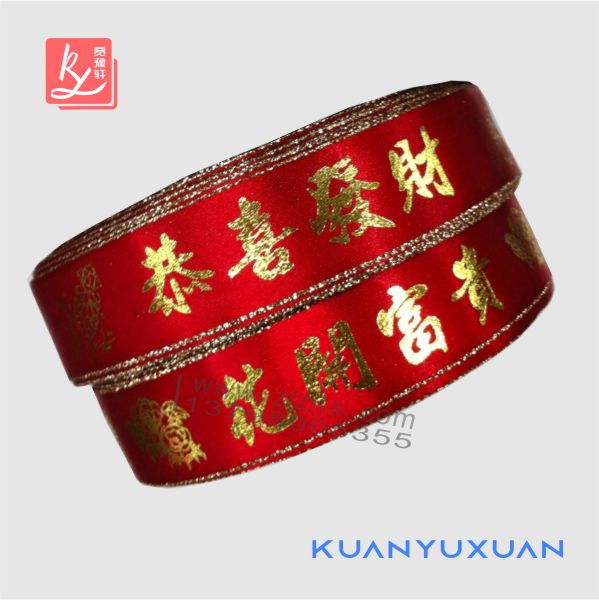 織帶廠家可以定做燙金效果嗎？