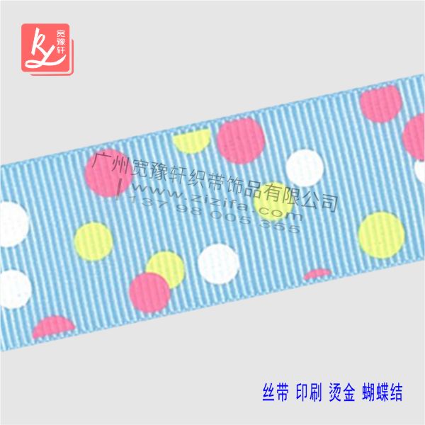 8分藍(lán)色羅紋帶絲印圓點