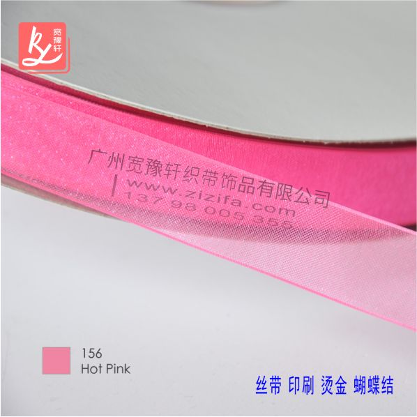雪紗帶多少錢？（雪紗帶批發(fā)）