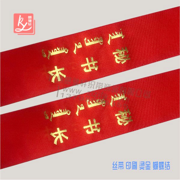 絲帶燙金怎么做？（燙金加工）