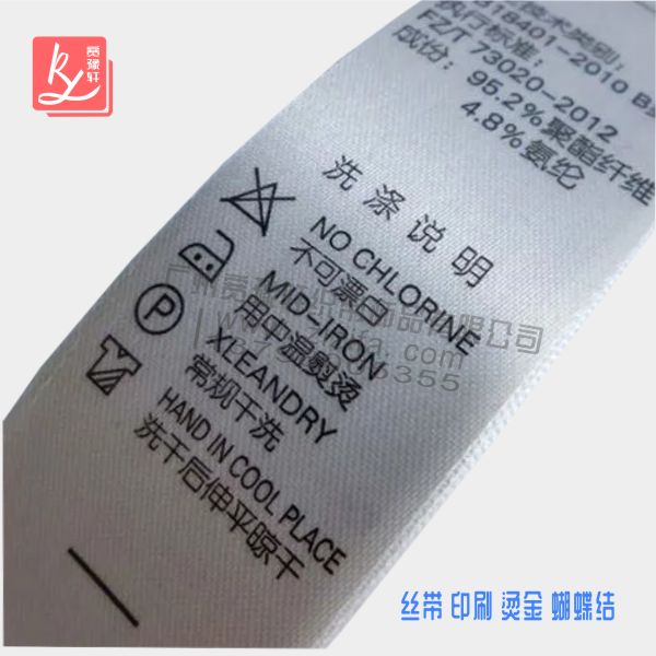 水洗標和洗水標有什么區(qū)別？